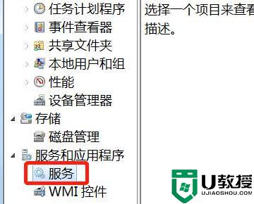 win7重启后正在准备桌面怎么解决_windows7一直正在准备桌面怎么办