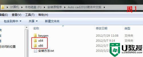 window7可以安装cad2010安装教程嘛_cad2010怎么在window7上安装