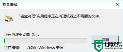 win10 c盘windows.old怎么删除_win10电脑c盘如何删除windows.old文件