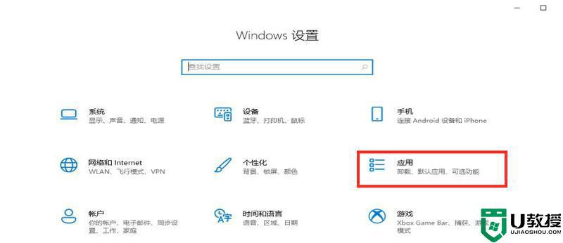 win11设置默认应用方法_windows11怎么设置默认应用