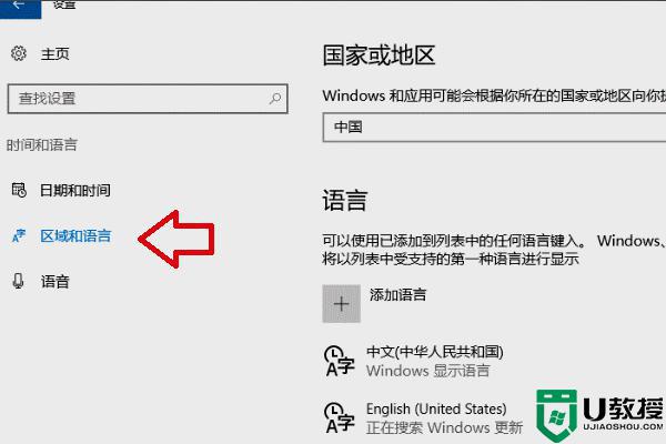 win10输入法繁体字改成简体怎么改_win10输入变成繁体中文如何改回去
