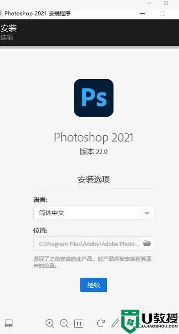 win11安装ps的步骤_Windows11上如何安装Photoshop软件