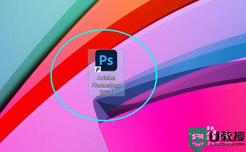 win11安装ps的步骤_Windows11上如何安装Photoshop软件