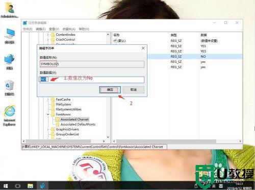win10乱码怎么办_win10打开中文软件出现乱码的解决步骤