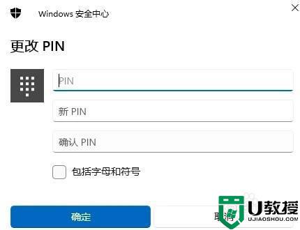 win11锁屏密码设置方法_win11怎么设置电脑锁屏密码