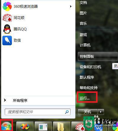 win7系统explorer.exe不能正常启动怎么办_win7系统explorer.exe不能正常启动的解决方法