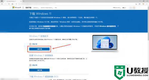 win11安装助手在哪下载_Windows11安装助手下载步骤