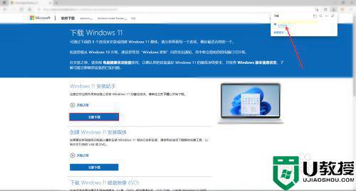 win11安装助手在哪下载_Windows11安装助手下载步骤
