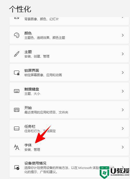 win11安装字体的步骤_windows11系统如何安装字体