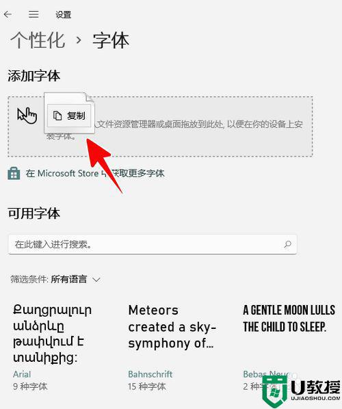 win11安装字体的步骤_windows11系统如何安装字体