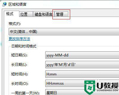 电脑win7系统无线网出现乱码怎么解决_win7电脑wifi中文名字乱码如何处理