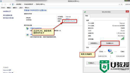 怎样查看连接的wifi密码_怎么查看已连接的网络的密码