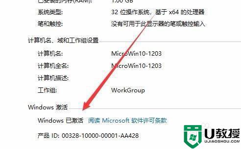 window10错误代码0x803f7001怎么办_win10激活错误0x803f7001如何修复