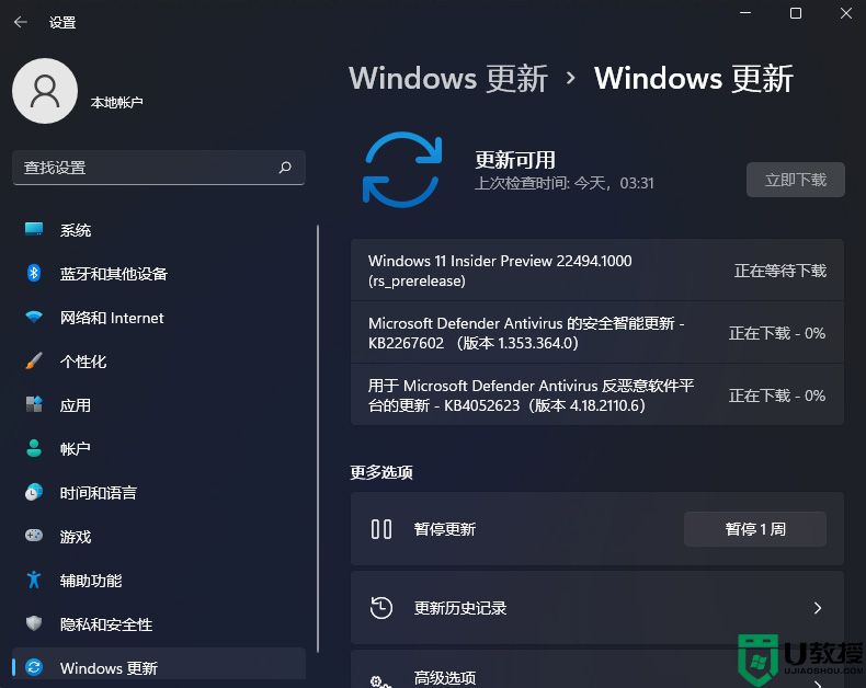 windows11 22494.1000预览版dev版iso镜像下载