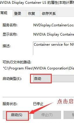 nvidia control panel打不开怎么回事win10_win10安装nvidia control panel后打不开的解决步骤