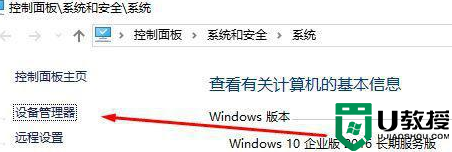 window10键盘启动设备管理器的步骤_win10如何用键盘直接打开“设备管理器”