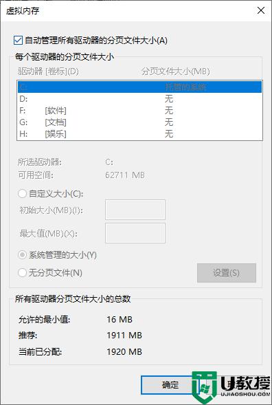 win10剑灵闪退其他游戏正常修复方法