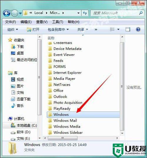 电脑win7的appdate文件夹在哪_window7中怎么找appdata文件夹 