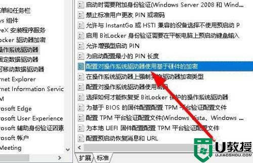 win10 bitlocker清除硬盘密码保护如何设置