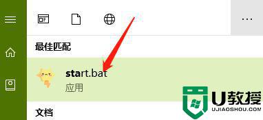 win10 bat文件固定到开始屏幕设置方法