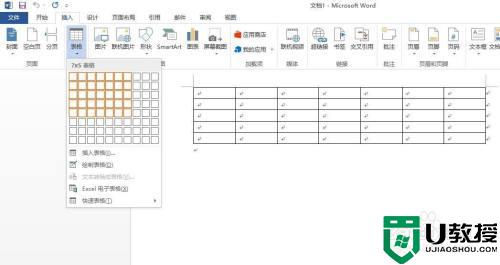 win10系统word文档插入单元格怎么设置