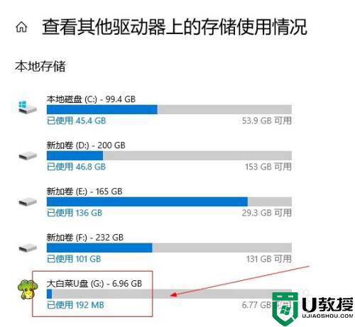 怎么查看U盘存储使用情况_高手教你查看U盘存储使用情况