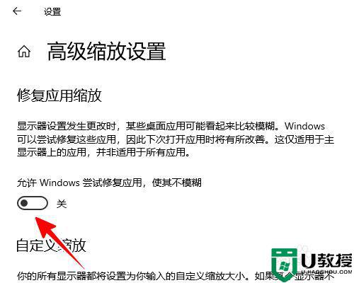 win10 app内字体模糊怎么调整_win10电脑app内字体模糊如何恢复