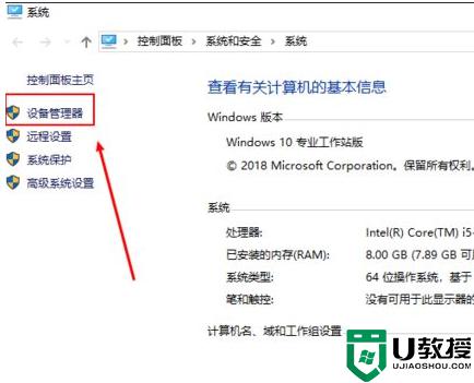 win10开机蓝屏出现deiver irql not less or equal修复方法