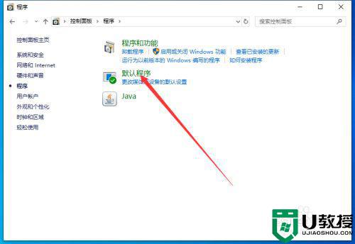 win10系统如何设置firefox为默认浏览器