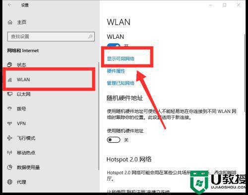 win10怎么样连接wifi网络_win10连接wifi网络的两种方法