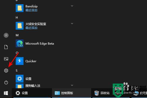 win10系统怎么引出检测_win10系统引出检测的方法