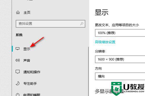 win10系统怎么引出检测_win10系统引出检测的方法