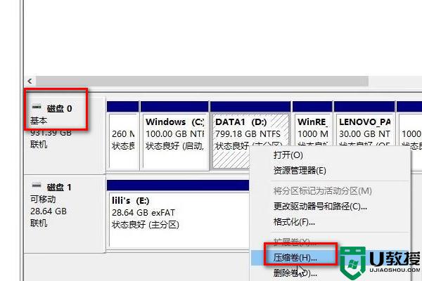 台式电脑如何分区_台式电脑怎么分盘合理