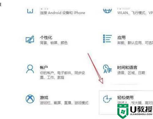 win10键盘打不出字滴滴滴怎么办_win10键盘没反应出现滴滴声音怎么解决