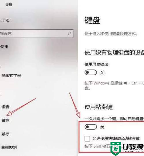 win10键盘打不出字滴滴滴怎么办_win10键盘没反应出现滴滴声音怎么解决