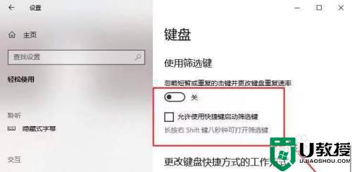 win10键盘打不出字滴滴滴怎么办_win10键盘没反应出现滴滴声音怎么解决