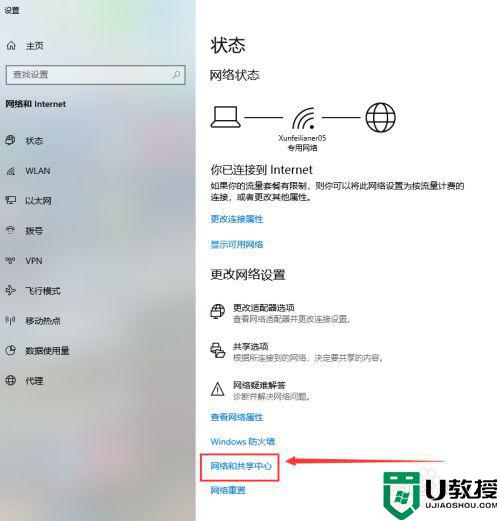 win10怎么禁用来宾或公用网络发现_win10禁用来宾或公用网络发现的方法