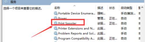 打印机驱动安装后找不到打印机怎么解决