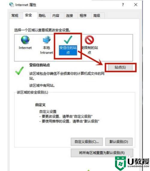 win10浏览器显示安全证书有问题怎么处理