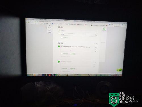 台式电脑win7系统旗舰版调整屏幕亮度方法