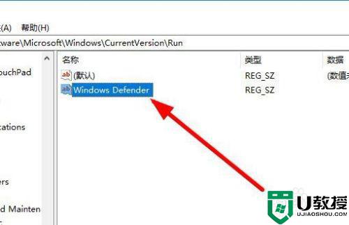 win10电脑Defender安全中心图标不显示怎么办_win10电脑Defender安全中心图标不显示的解决方法
