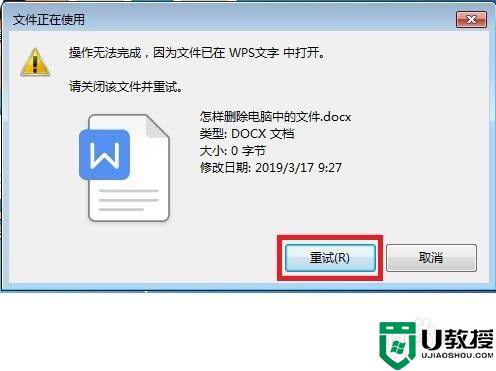 如何删除电脑文件_怎么才能彻底删除文件