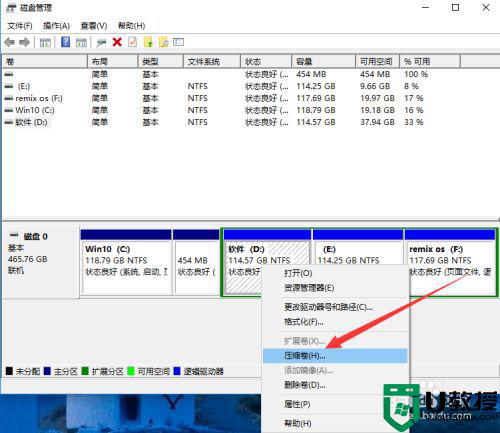 如何对Win10磁盘进行压缩分区_win10磁盘进行压缩分区的方法