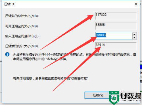 如何对Win10磁盘进行压缩分区_win10磁盘进行压缩分区的方法