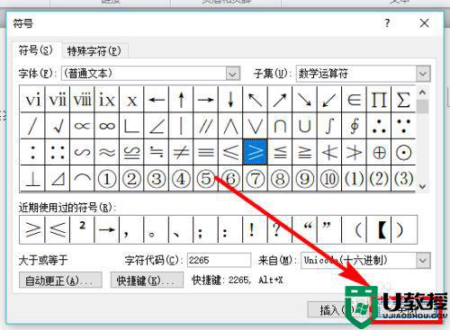 小于等于符号≤如何打出_电脑键盘怎么打出小于等于≤符号