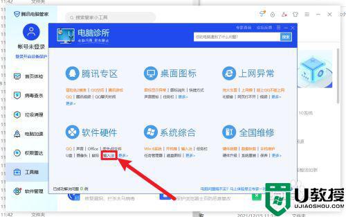 win11中文输入法不能用怎么办_win11无法使用中文输入法修复方法