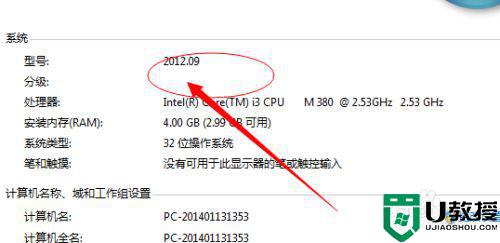 关闭win7系统评分方法_怎么设置系统性能评分windows7