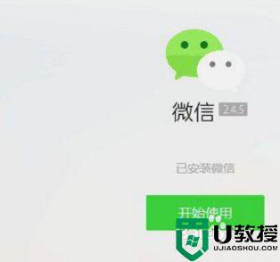 电脑上怎么登陆微信_电脑上怎么登微信