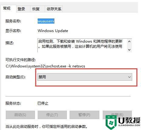 win10补丁卸载了又自动安装如何处理