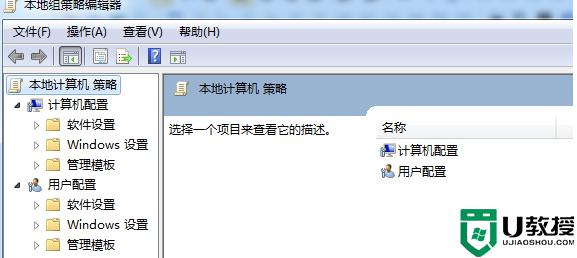 win10补丁卸载了又自动安装如何处理